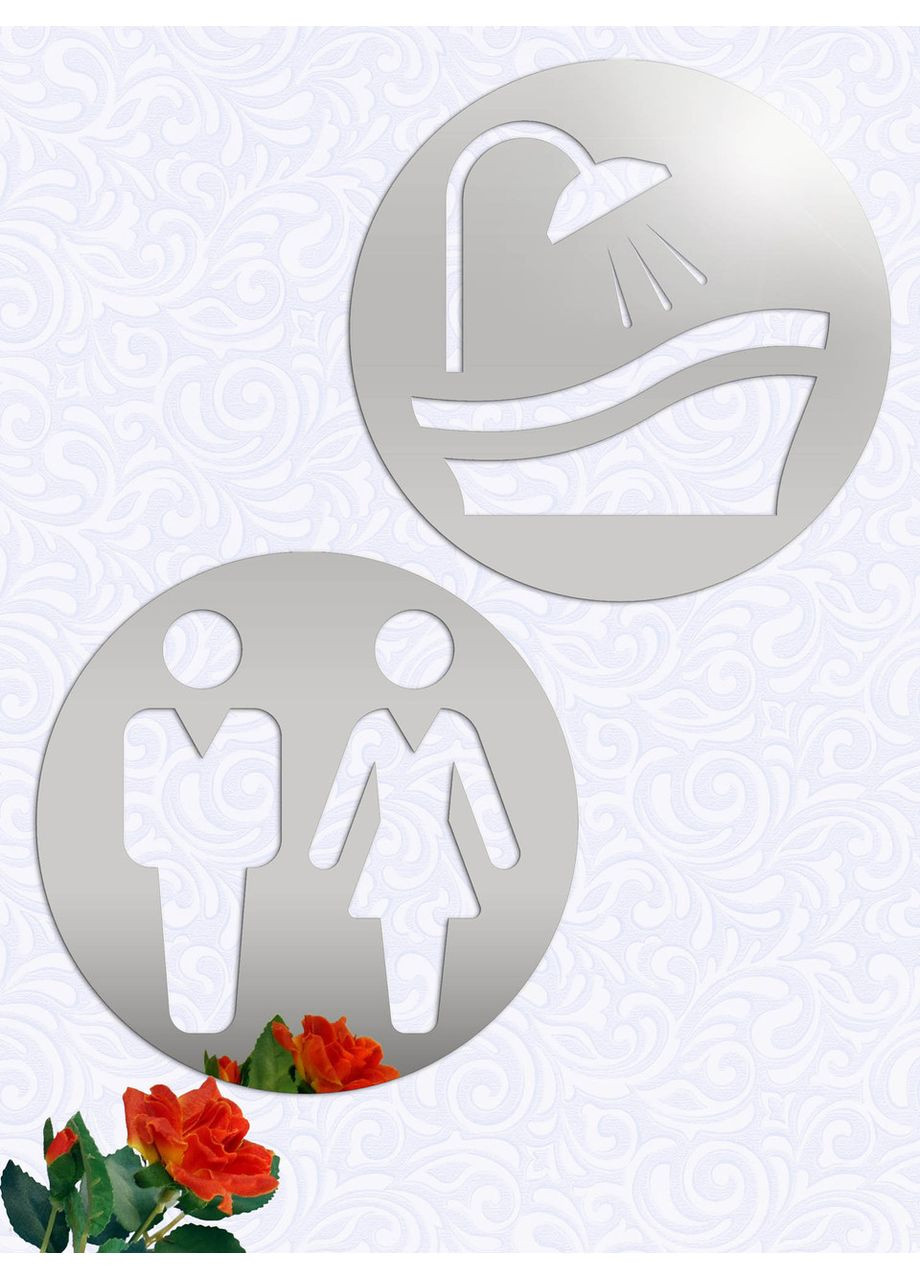 Дзеркальна наклейка на двері акрилова інтер'єрна Туалет і Ванна 2 шт. срібло Ваша Світлість (366334700)