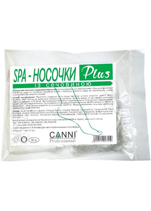 Canni SPA-носочки для педикюра с мочевиной 30 г — Крем, Китай (335974070)