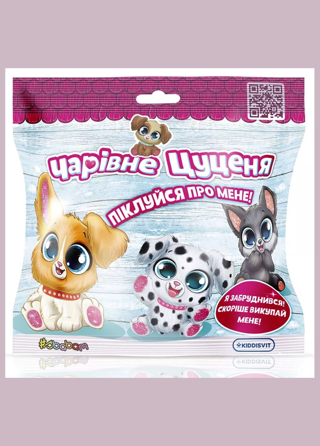 М'яка іграшка-сюрприз Чарівне цуценя в асортименті (51/CN22) #sbabam (326805951)
