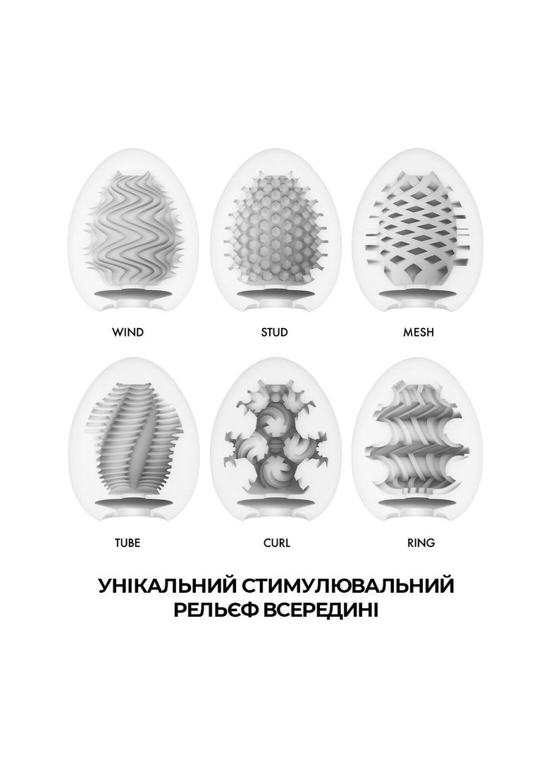 Набор яиц мастурбаторов Egg Wonder Pack (6 яиц) Tenga (369948213)
