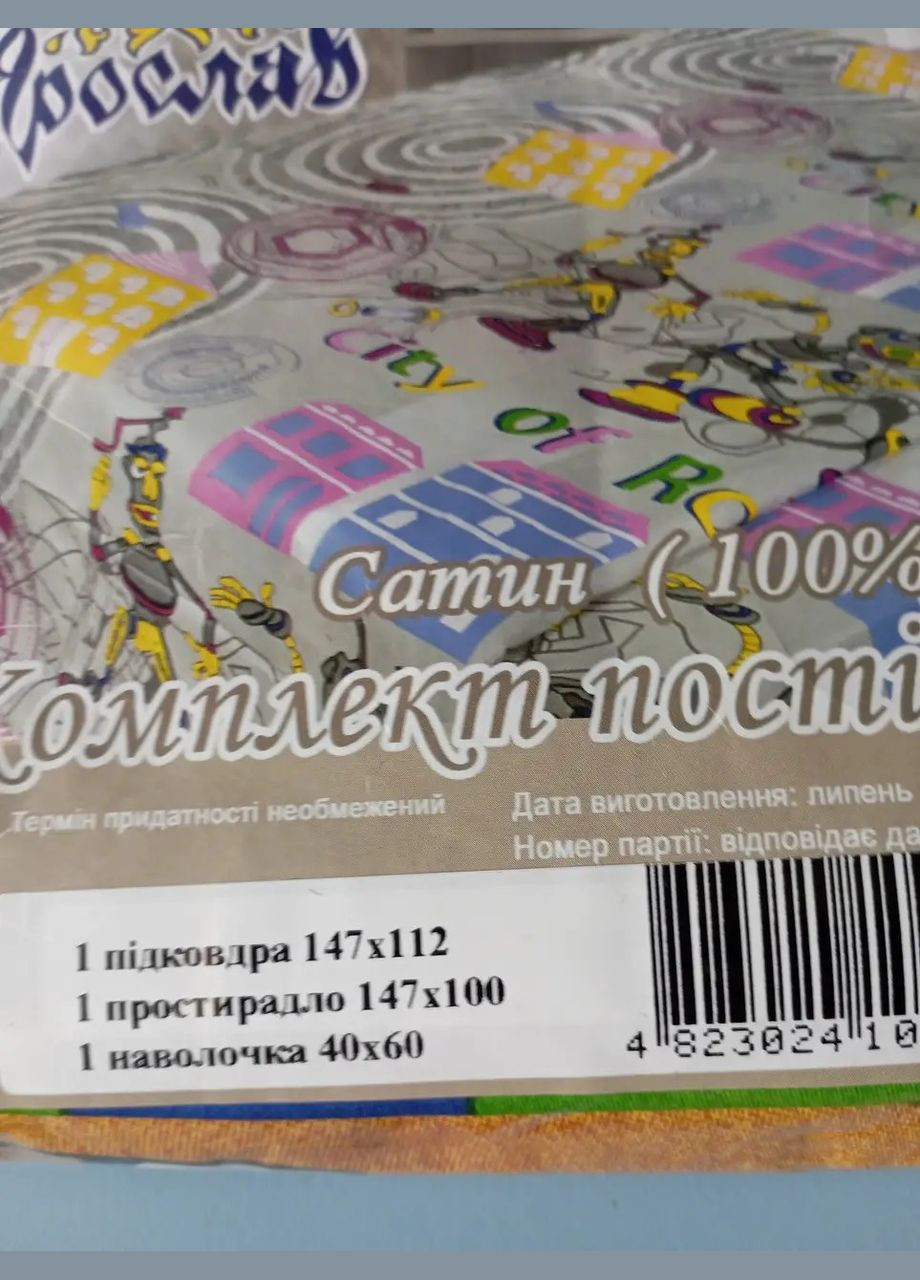 Комплект детского постельного белья сатин 112х147 см «Работы» Ярослав (327257594)