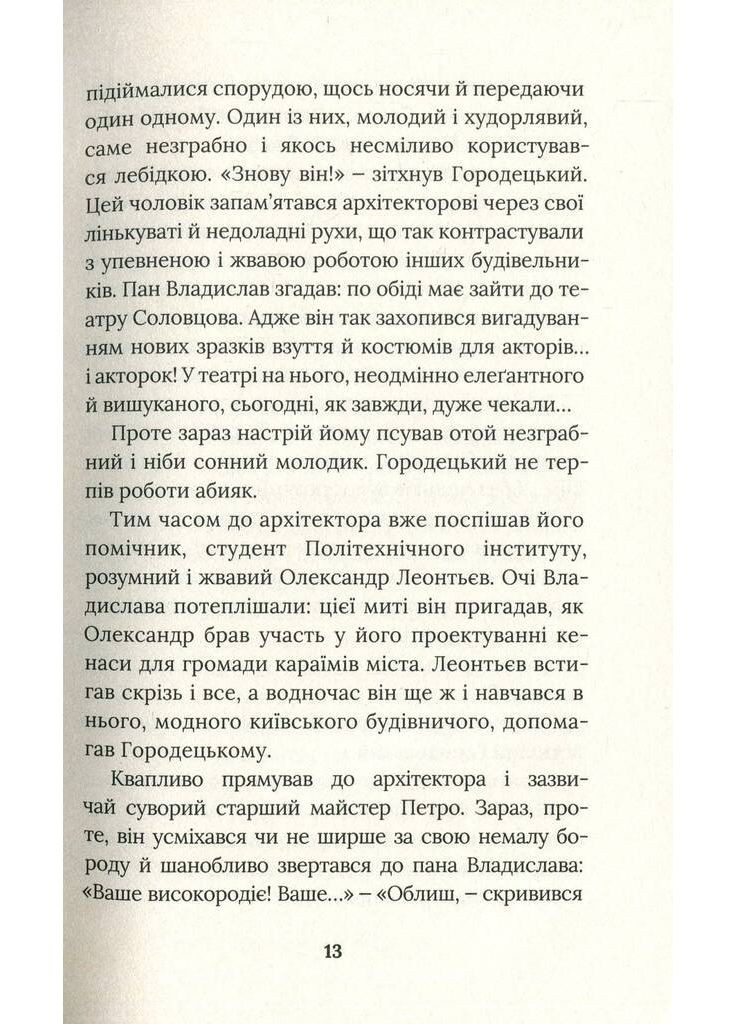 Город с химерами Комора (370059424)