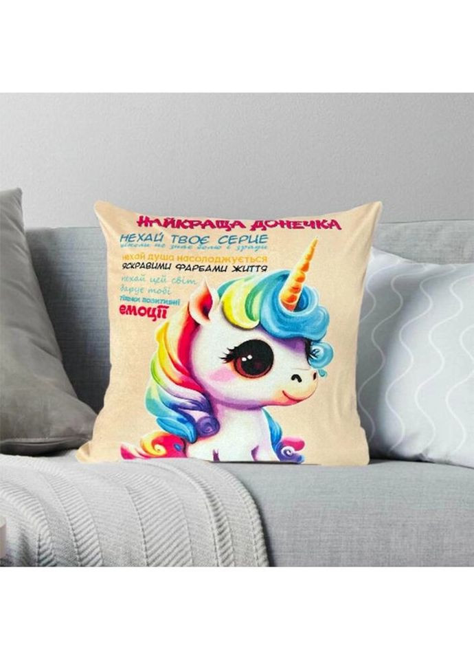 Подушка 3D со своими пожеланиями "Найкраща донечка" 2704_D 12732 35х35 см кремовая FlexDress (336147855)