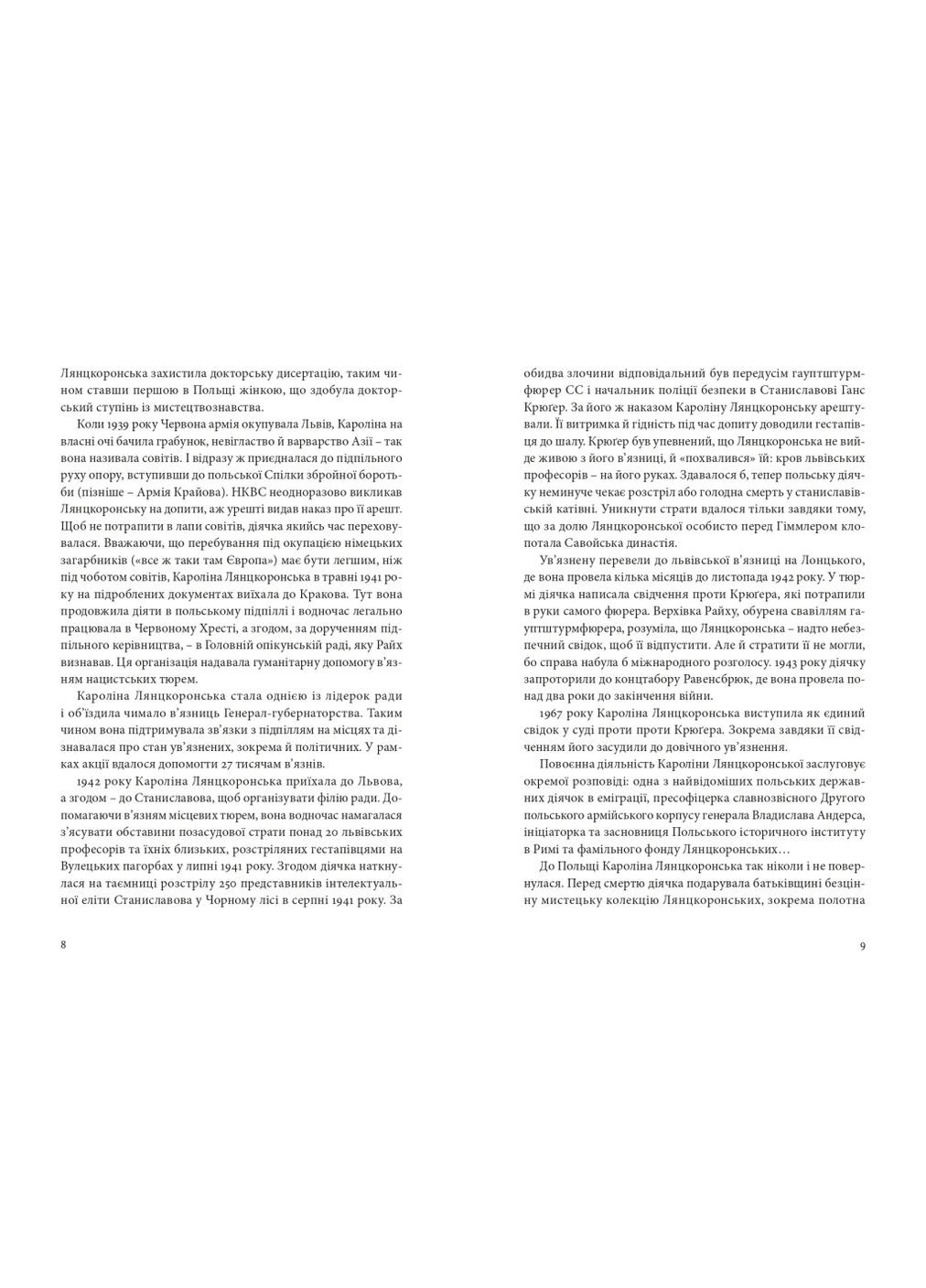 Военные воспоминания. 22 сентября 1939-апрель 1945 Meridian Czernowitz (370078343)