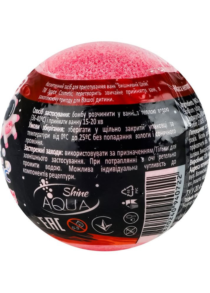 Бомба для ванн Space Cosmetic Вишневий шейк з іграшкою 100 г AquaShine 940722 (335973258)