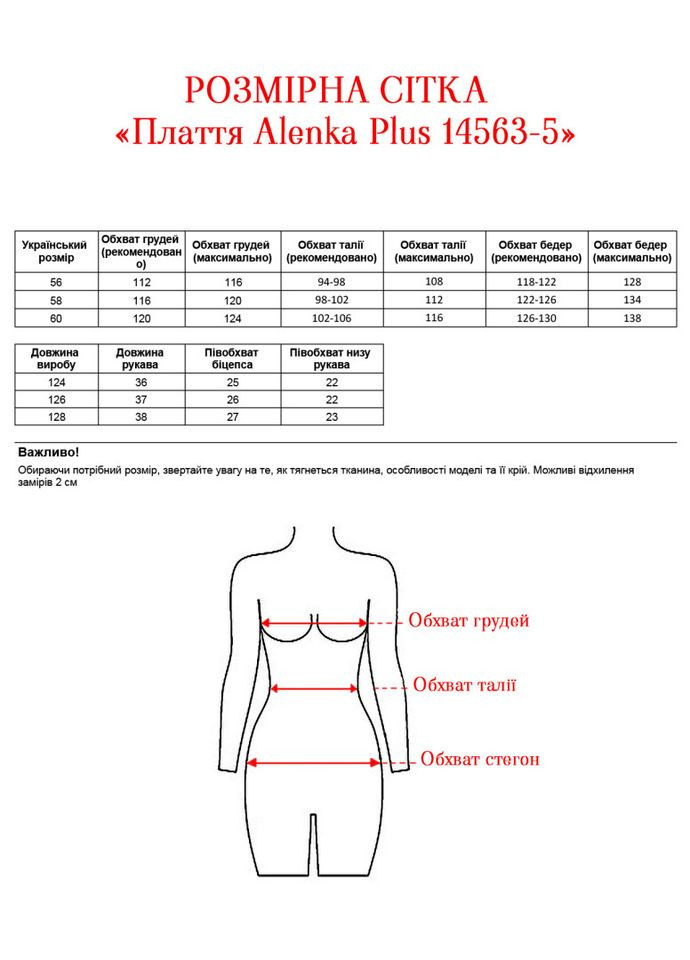 Белое платье 14563-5 Alenka Plus