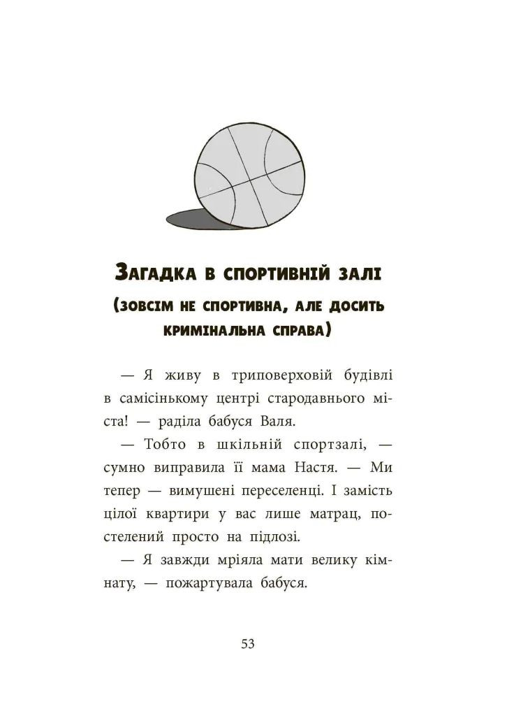 Детективна агенція «САМ» в Ужгороді АССА (370059669)