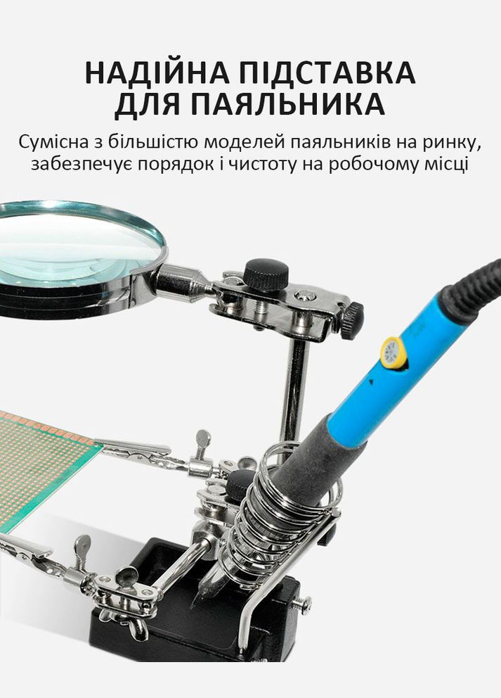Держатель для плат SI-105 / лупа / подставка для паяльника / третья рука TELIJIA (322707267)