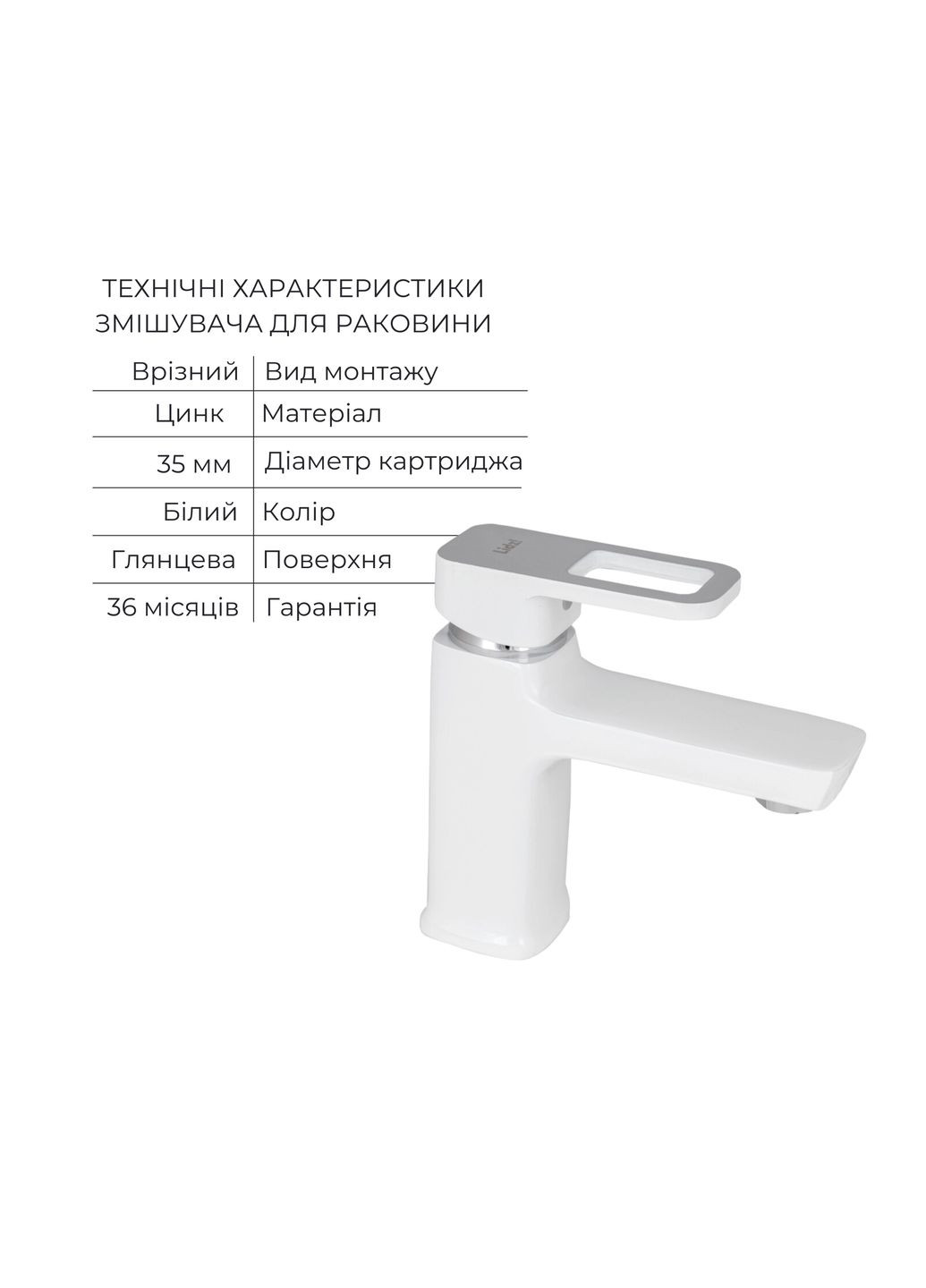 Набір змішувачів Wawel 001 + Wawel 1030 White LIDZ LDWAW001WHI4539746367 (346492366)