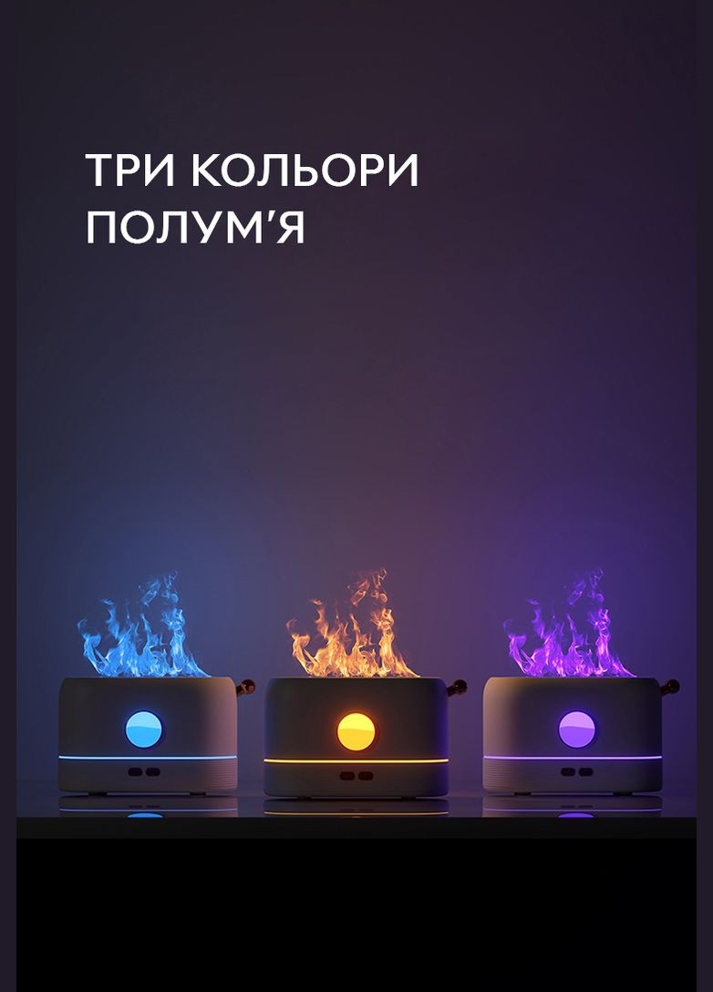 Увлажнитель воздуха, портативный аромадифузор с имитацией огня KC-026 200 мл, White Kinscoter (322415353)