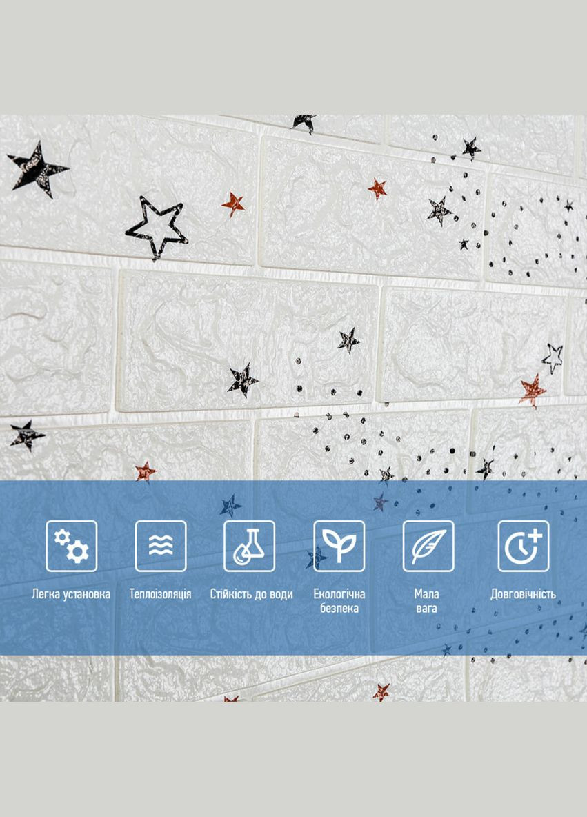Панель стінова в рулоні 3D 700х19600х3мм Зірки SW-00001920 Sticker Wall (341283835)