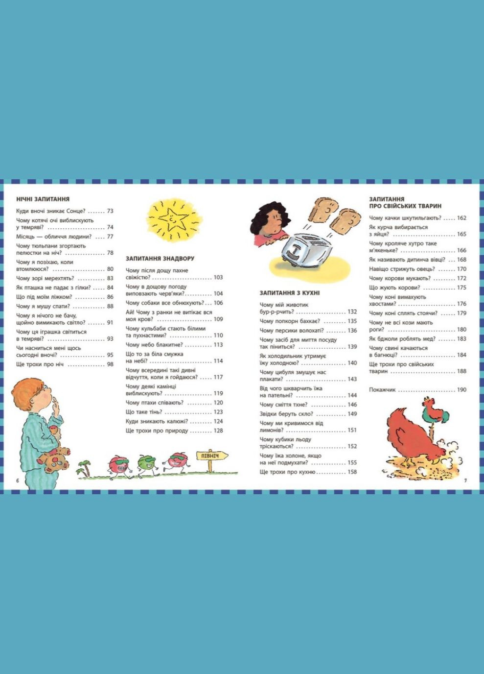 Книга Почему? Лучшая книга вопросов и ответов. Автор - Кэтрин Рипли ( ) РАНОК (338878054)