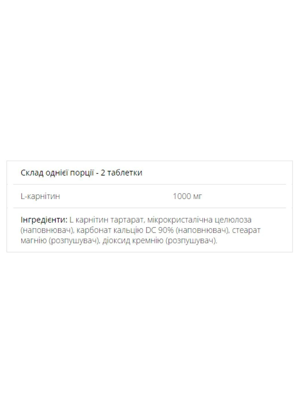 L-Карнитин MyProtein L-Carnitine, 180 таблеток My Protein (363256955)