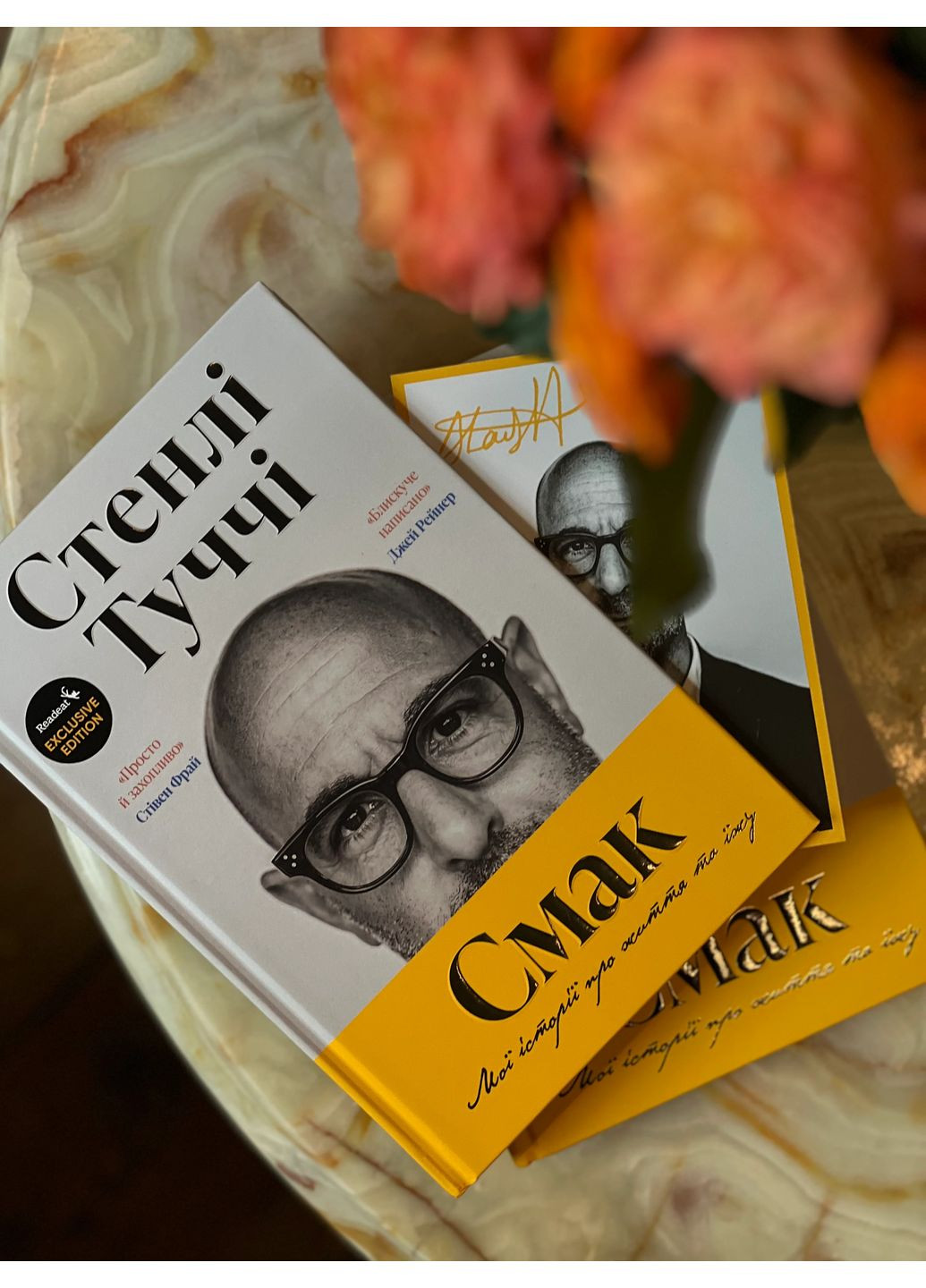 Вкус. Мои истории о жизни и еде. Readeat limited edition Артбукс (370076367)