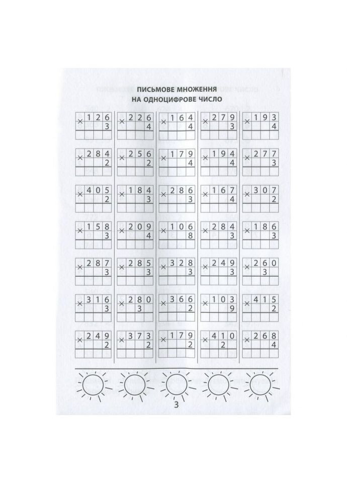 Учебная книга 3000 упражнений и задач. Математика 4 класс 153 289 No Brand (330135084)