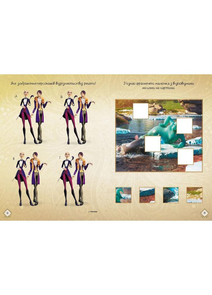 Розвиваючий зошит з наклейками "Мавка Чарівні загадки та лабіринти" 1423011 з плакатом No Brand (330137580)