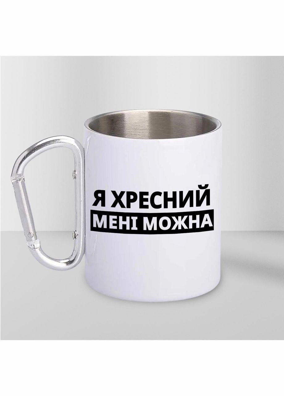 Чашка металлическая с принтом "Я Крестный мне можно" 300 мл с карабином, белая No Brand (324262880)