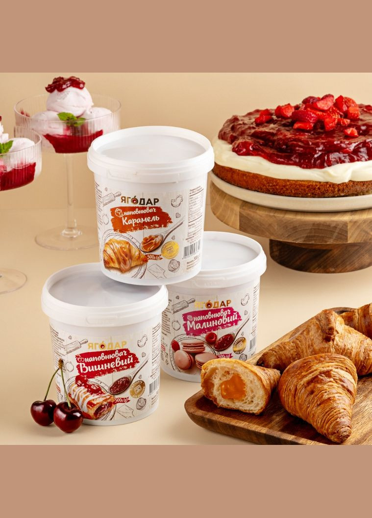 Наполнитель для кондитерских изделий Карамель 500 г (2248386893) YAGODAR (347642587)