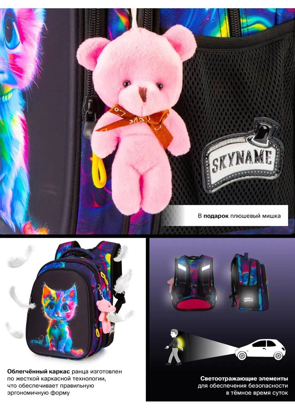 Рюкзак школьный для девочек /SkyName R1-066 Winner (331532400)