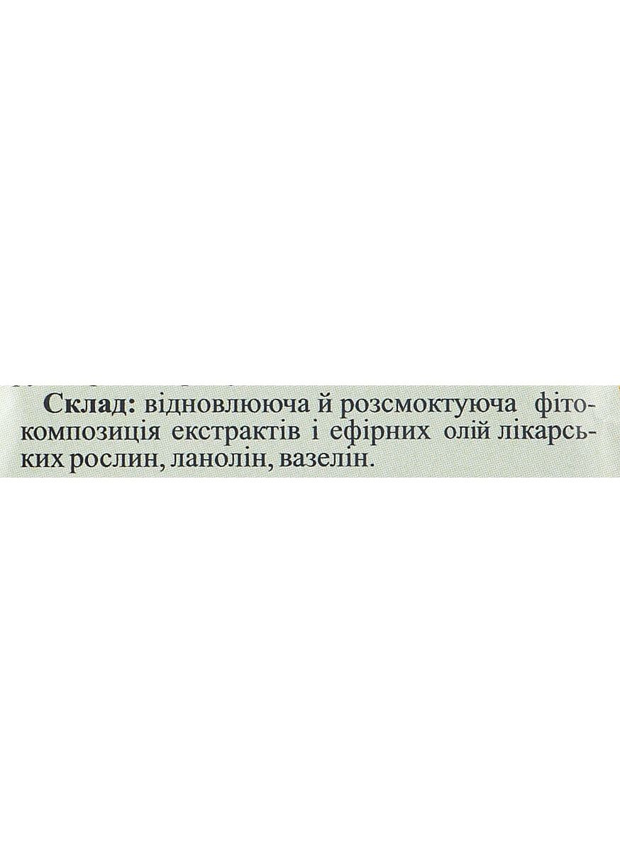 Крем-бальзам від синців, з екстрактом арніки - 10g (843951-43556) Народний цілитель (368857471)