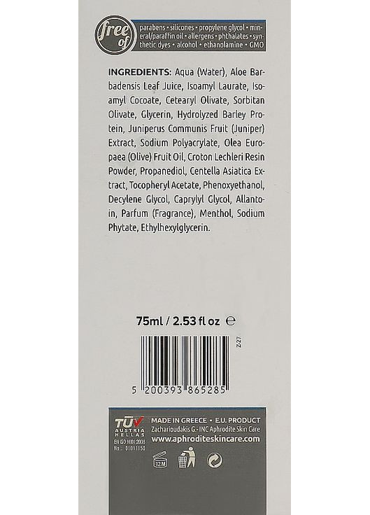 Зволожувальний і освіжальний лосьйон після гоління Apollon After Shave Balm 75ml (282411-37014) Aphrodite (368659047)