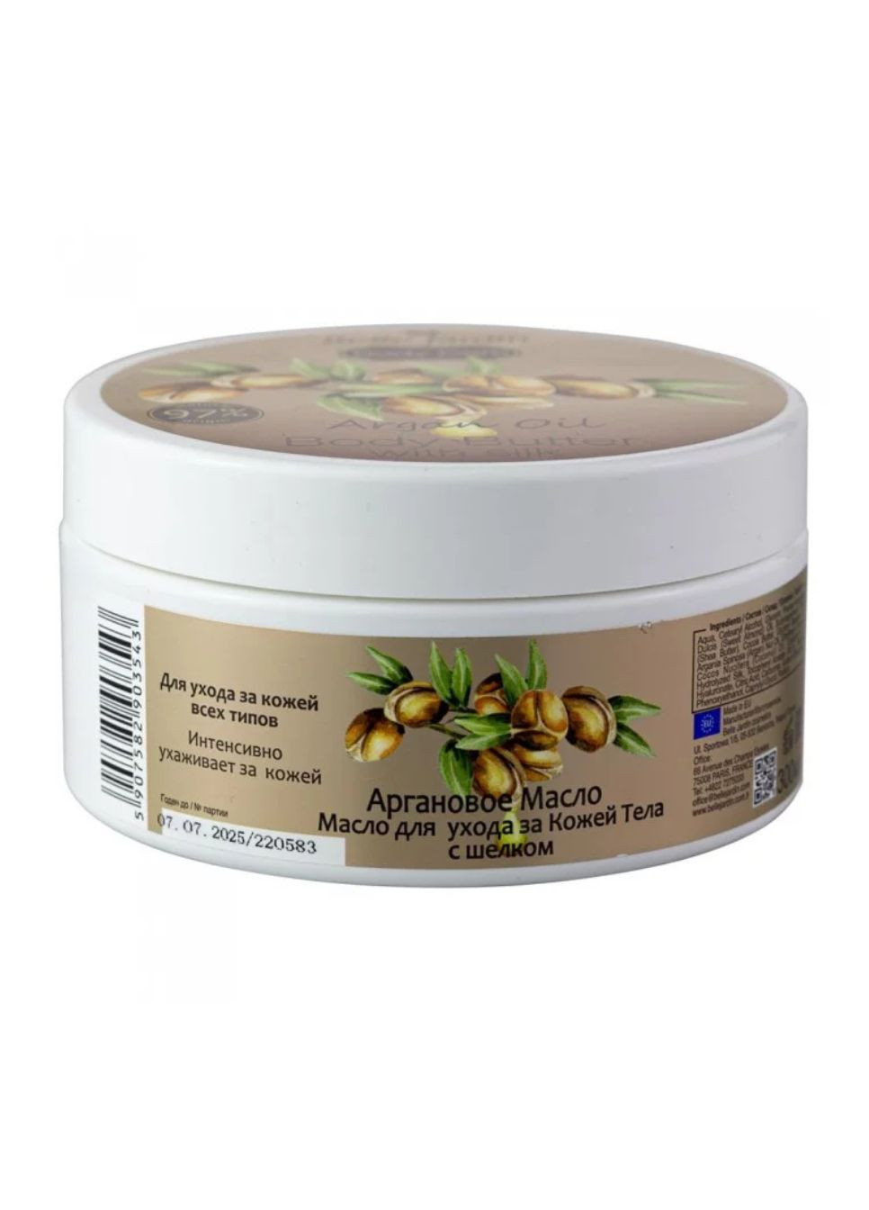 Belle Jardin Крем-масло для тіла Манго та Арганова олія 300 мл — Крем, (304751441)