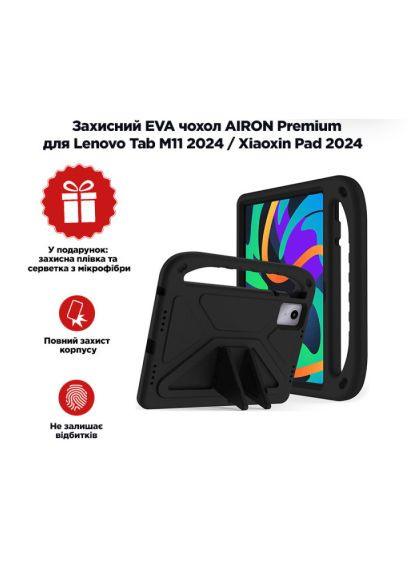 Чехол для планшета EVA Premium Lenovo Tab M11 2024/Xiaoxin Pad 2024 black (4822352781127) Airon EVA Premium Lenovo Tab M11 2024 / Xiaoxin Pad 2024 (366693071)