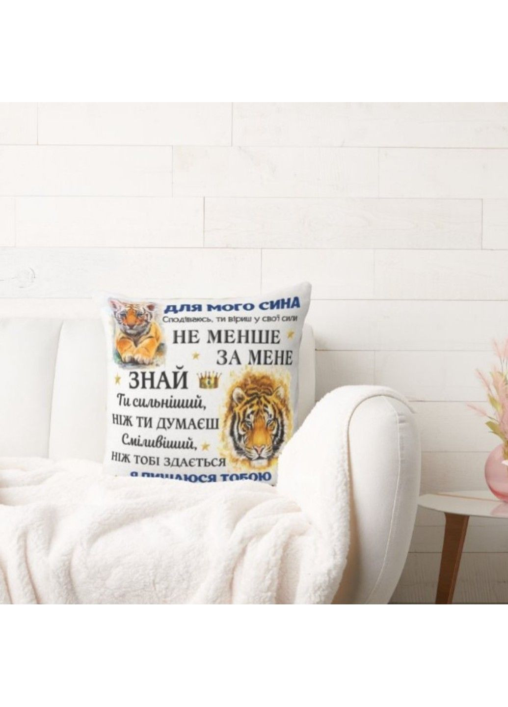 Декоративна подушка з написом для сина No Brand (317310911)