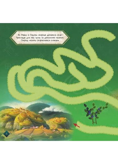 Мовка. Лабиринты с наклейками. Волшебные пути. РАНОК (370055542)