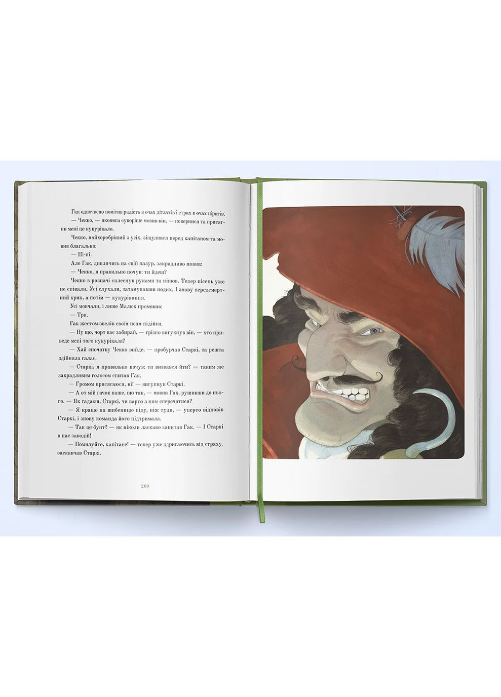 Пітер Пен Nebo BookLab (370103129)