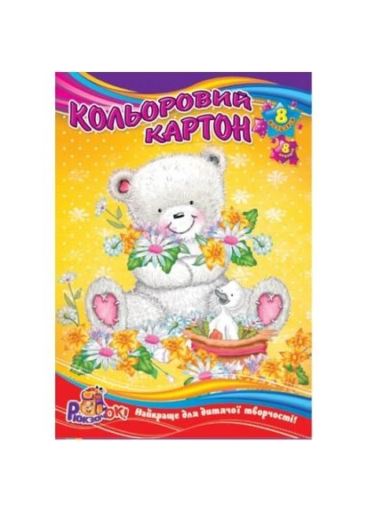 Картон кольоровий А4/8арк. " " /КК-4/ хром-ерзац 200-230 г/м2 (1/25) Рюкзачок (393556076)