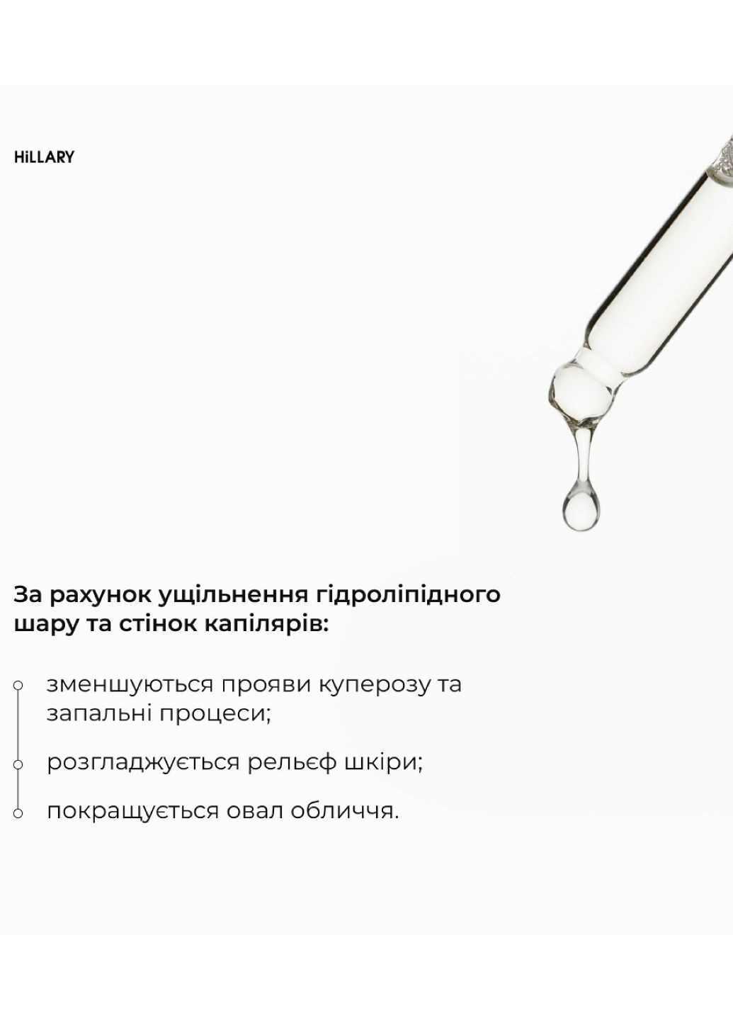 Ампульна сироватка з центелою Ampoule Centella Serum, 30 мл Hillary (296207000)