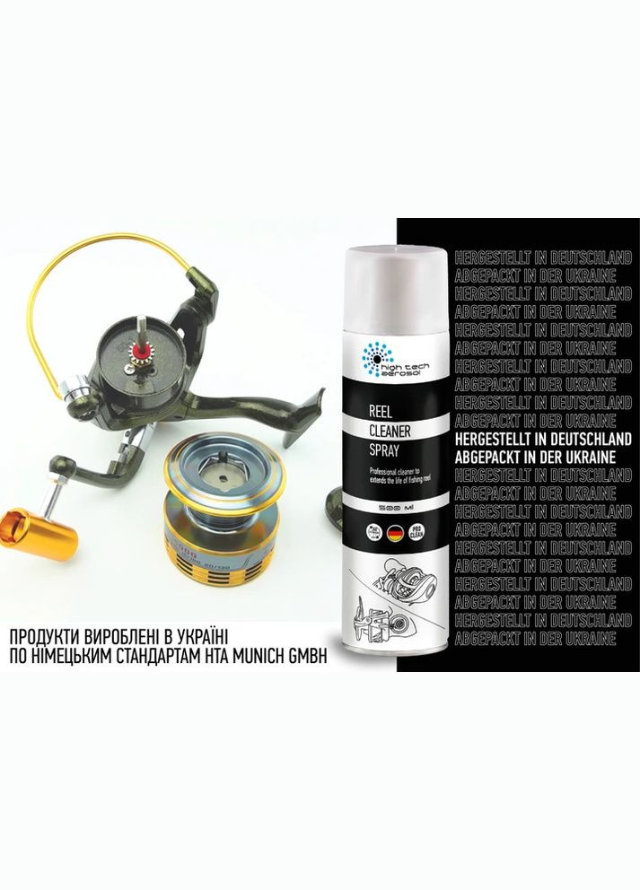 Спрей-очищувач Reel Cleaner Spray 500 мл HTA (350626101)