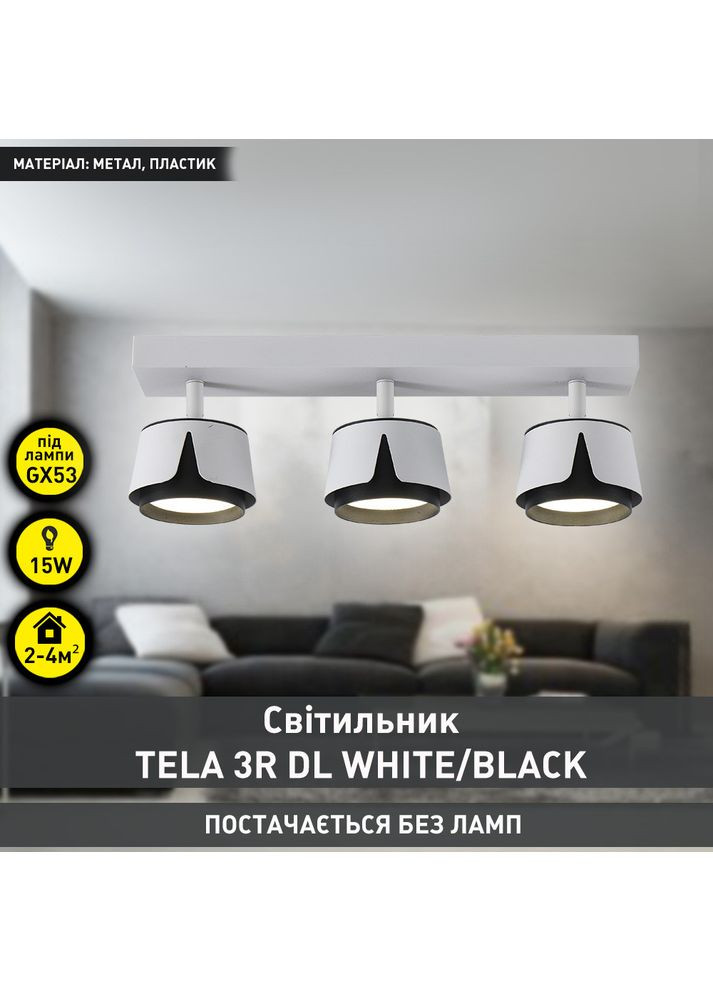 Светильник TELA 3R DL 400x100x135 мм Бело-черный для лампы GX53 ESLLSE (354298604)