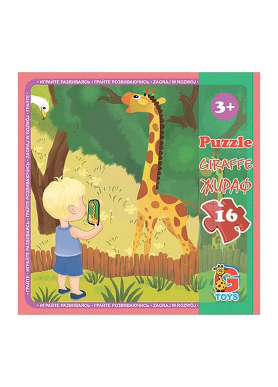 Пазли дитячі "Зоопарк" LZ06, 16 елементів G-Toys (304411230)