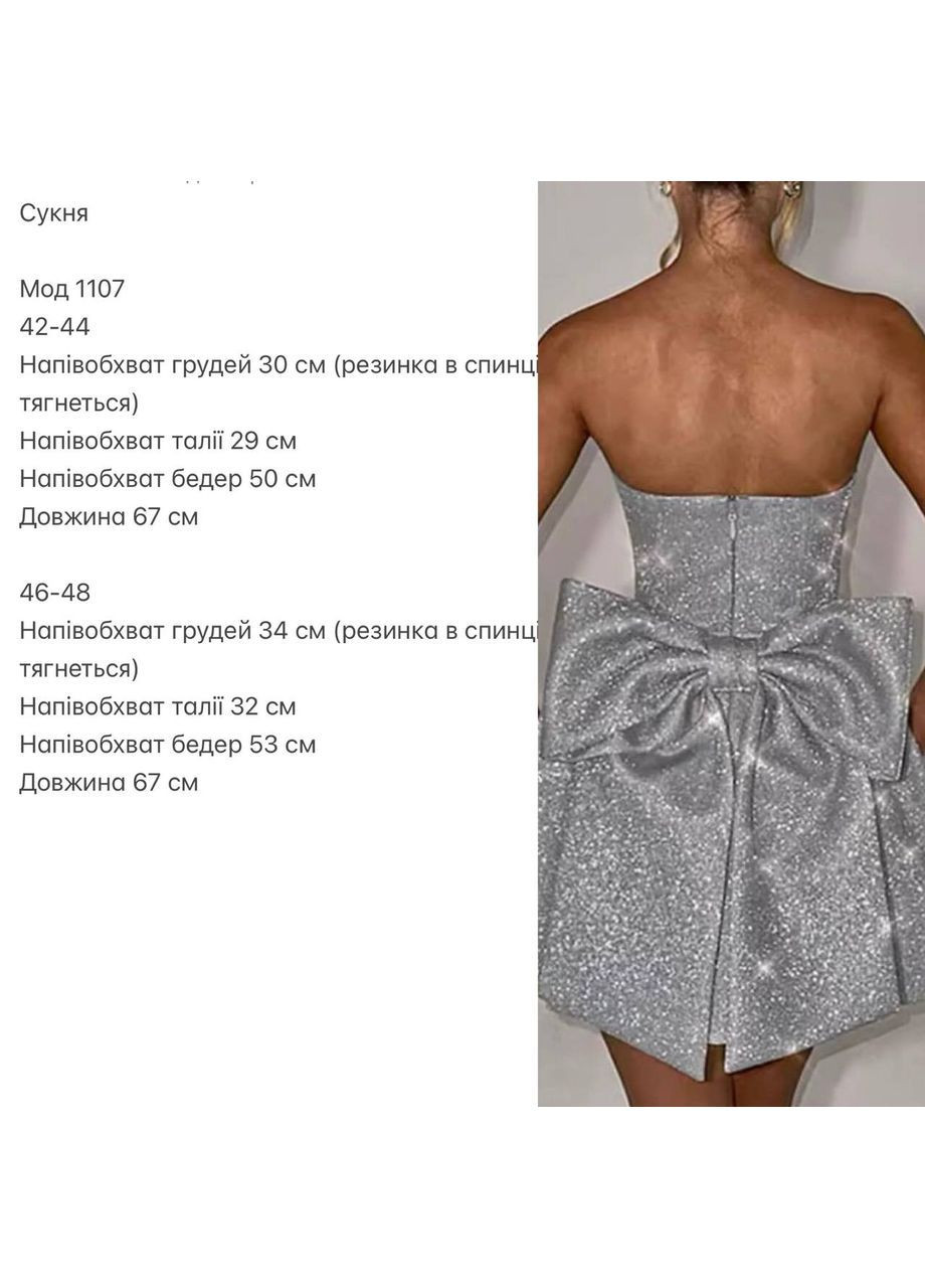 Сріблястий святковий, коктейльна, вечірня жіноча блискуча сукня з бантом з відкритими плечима Avanti однотонна