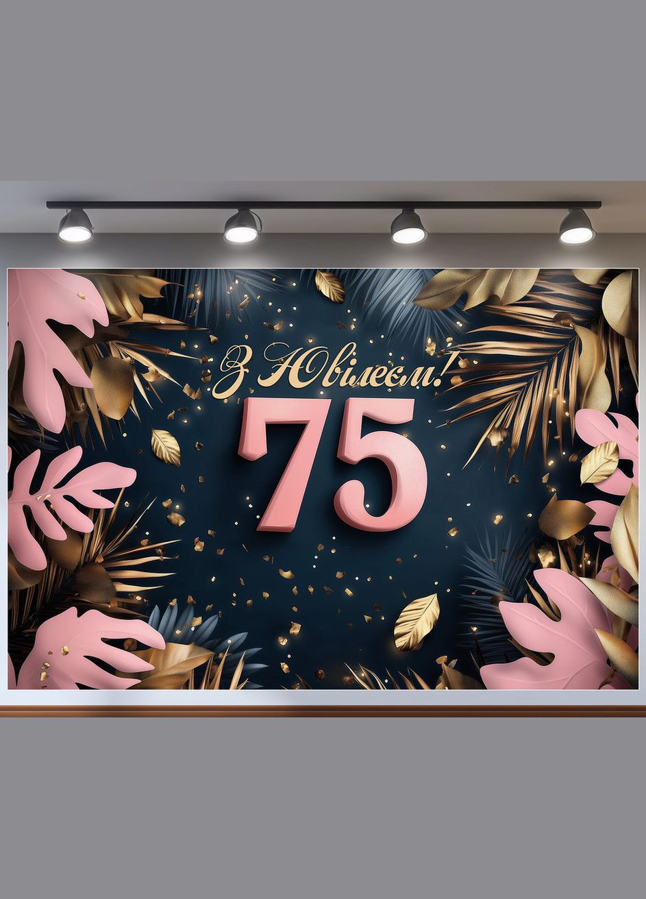 Баннер для фотозоны "С Днем рождения" | 3.0×2.0 м | Праздничный фон №42354 Vinylpex (360979274)