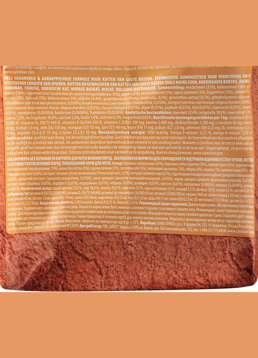 Сухий корм для дорослих котів великих порід Cat Duck & Turkey Large Breed 2 кг (8595602512768) Carnilove (279562335)