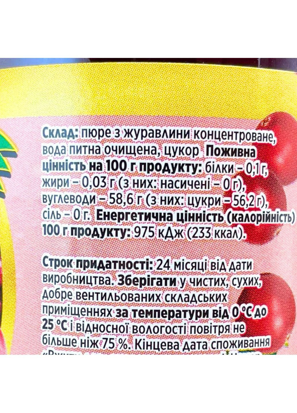 Соус клюквенный натуральный (из клюквы) 270 г Avalanche (cranberry sauce-270) No Brand (365829049)