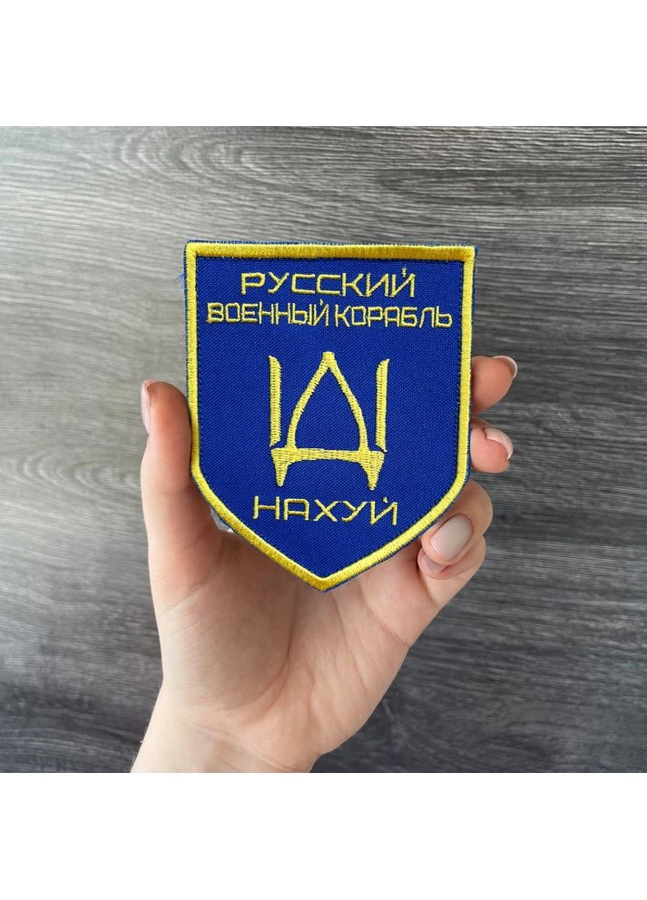 Набір шевронів 3 шт на липучці Патріотичний Мотиваційний прапор України вишитий патч нашивка IDEIA (386253496)