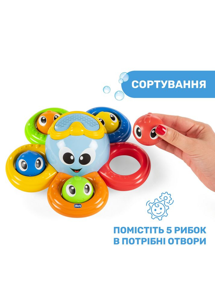 Игрушка для ванны "Осьминог Билли" (10037.00) Chicco (290841593)