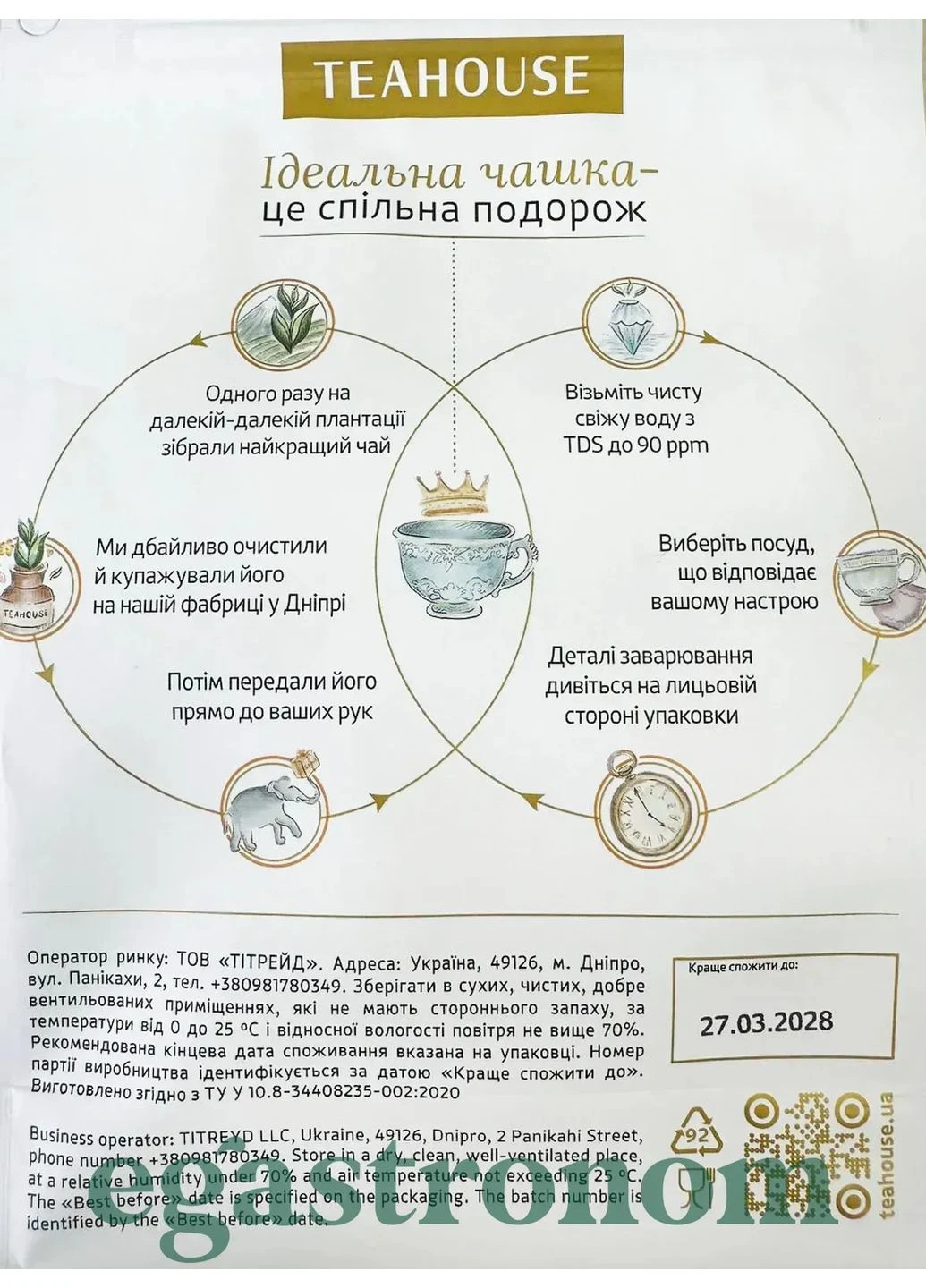 Чай свіжий фрукт №614 Тіхаус Teahouse 100g No Brand (389444950)