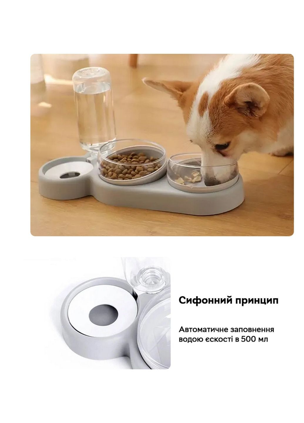 Подвійна миска для тварин котів та собак з автоматичною напувалкою 500 мл Semi Line (293477670)