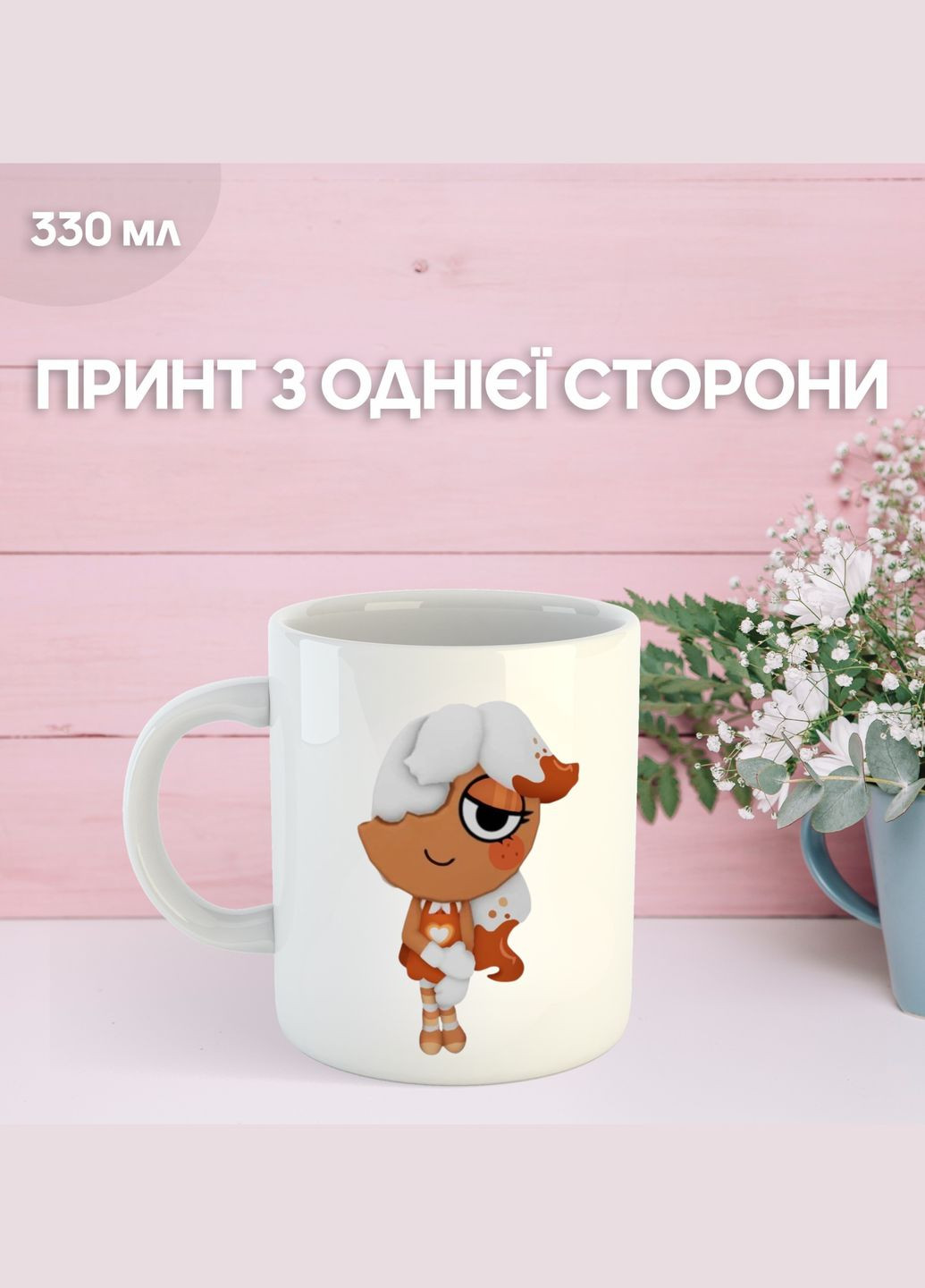 Кружка В Мире Дэнди (Денди) Roblox Dandy's World с принтом керамическая чашка 330 мл Uk_876 Shantou (331148406)