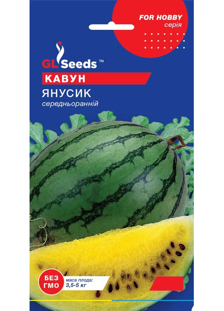 Семена Арбуз Янусик 1 г GL Seeds (321700632)