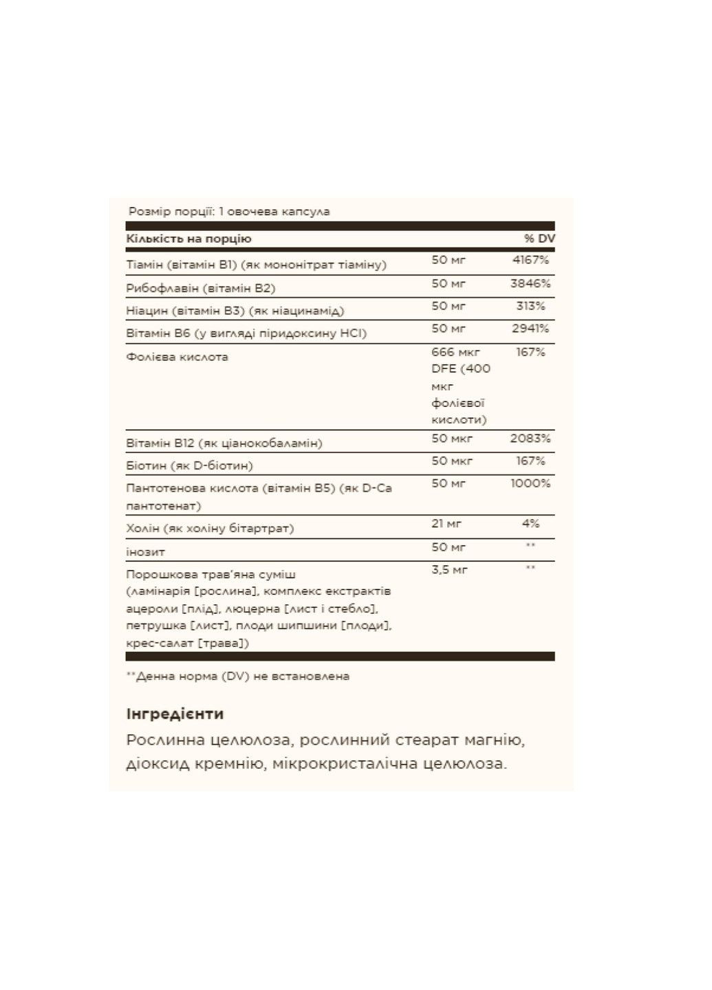 Комплекс витаминов группы B, «50», 250 растительных капсул Solgar (351370709)
