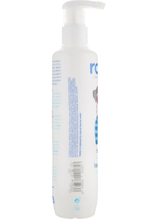 Лосьйон для тіла з алое вера та олією ши з ароматом апельсину, з 4 років Cool Kids Body Lotion 300ml (655987-31024026) Roofa (368901019)