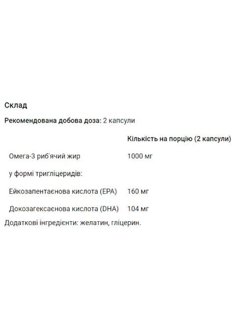 Omega-3 Fish Oil 1000 mg 180 Caps My Nutri Week (389734781)