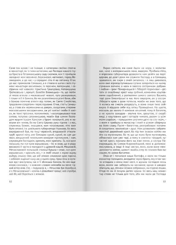 Мамочка Макрина Комора (370075471)