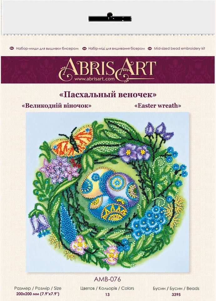 Набір-міді для вишивання бісером на натуральному художньому холсті "Великодній віночок" Abris Art (299471859)